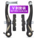 Professor modified bent tube aluminum alloy handle brake block