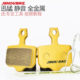 Brake pad professor nutt speed link db1xoe1