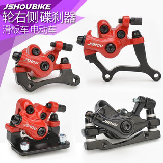 Professor Bicycle Electric Scooter Cable-Operated Disc Brake Modification Parts Electric Bicycle Wheel Right Side Disc Brake Set