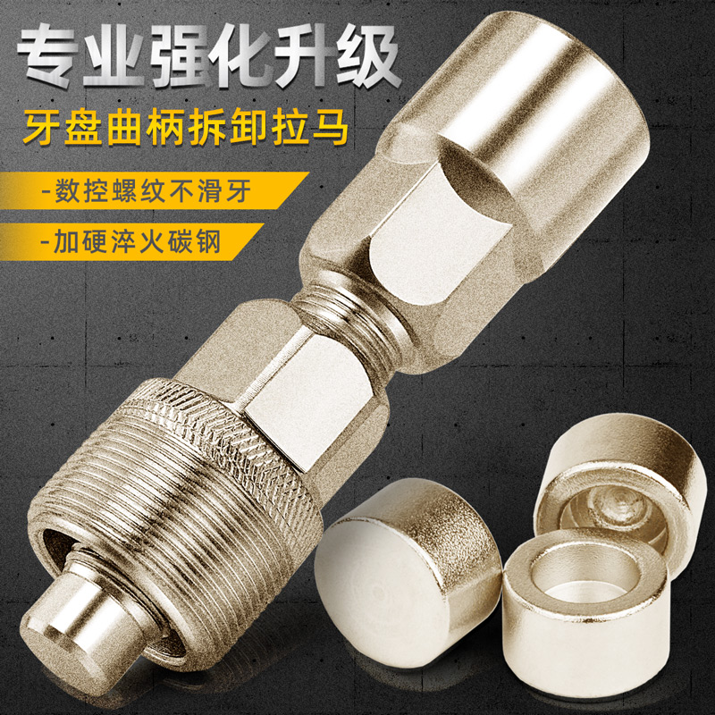 Teach the bicycle tooth disc rama mountain bike square hole spline in the axle crank removal and repair tool