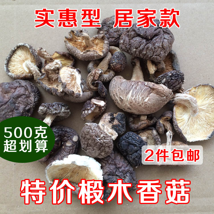 New special wild basswood mushrooms dried goods Xiangru with large small pieces of mushrooms and other hotel restaurants 500g