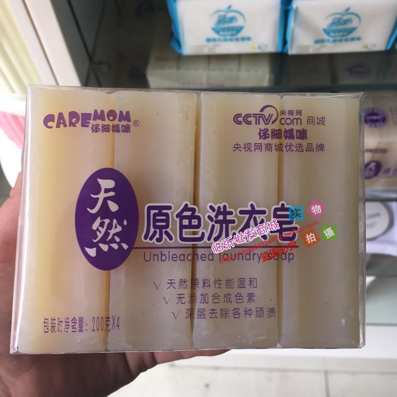 Gold Prize Careful Mommy Primary Natural Laundry Soap Added Soap Old Soap 200g*12 blocks 3 groups