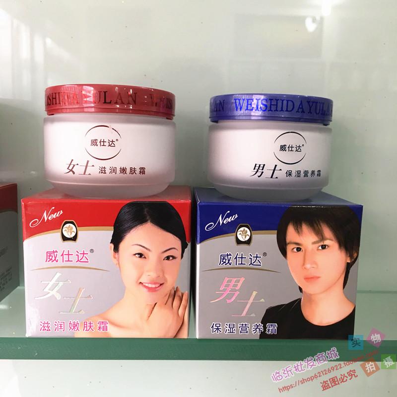 Ms Witherda Lady Nourishes Tender Skin Cream 70g Witherda Men Moisturizing Nutrients Cream 70g Lecomé Buy 2 