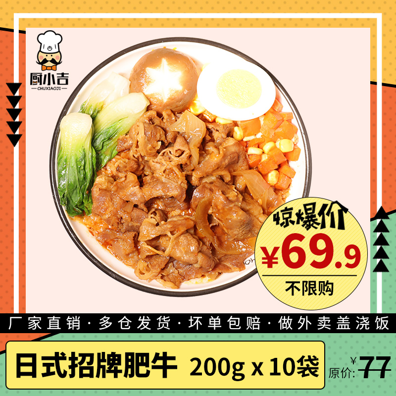 Kitchen Chigi (Day-style Sign Fat Bull) 200 gr * 10 bags of frozen cuisine package