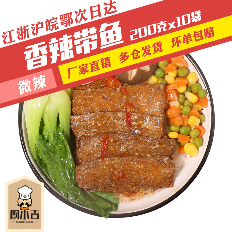 Chu Xiaoji (spicy octopus) 200g*10 packs of frozen rice bowls, fast food, semi-finished dishes