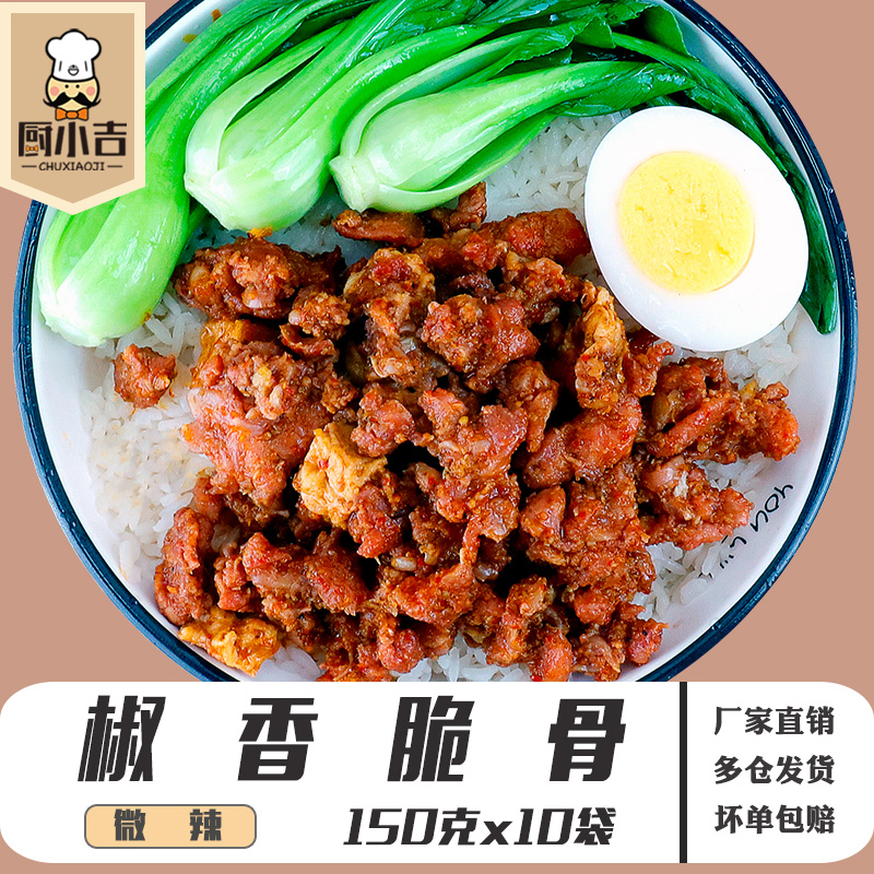 Kitchen Chigi (pretzels crisp bone) 150 gr * 10 sacks of fast food cover Meals Outside of the Kitchen Bag Frozen Celeriaal