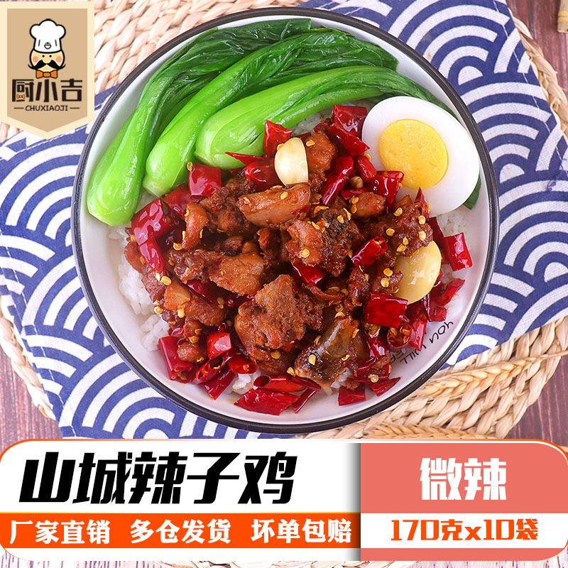 Kitchen Chicken (Mountain City Hot Chicken) 170 gr * 10 Bag Snack Cover Meal Takeaway for Food Business Kit Speed Food Business