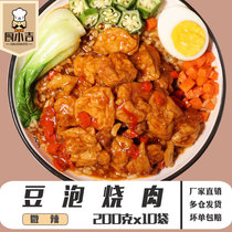 Kitchen Xiaoji (bean bubble roast meat) frozen rice cooking bag fast food fast food semi-finished dishes convenient dishes