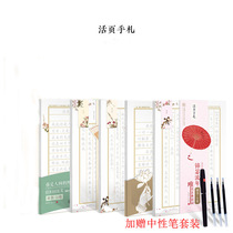 Ancient poems words red practice words posts Tian Yingzhang books regular books loose-leaf exercises pens hard pens copybooks adult action models crash courses girls college students writing hand-written copybooks meditation copying
