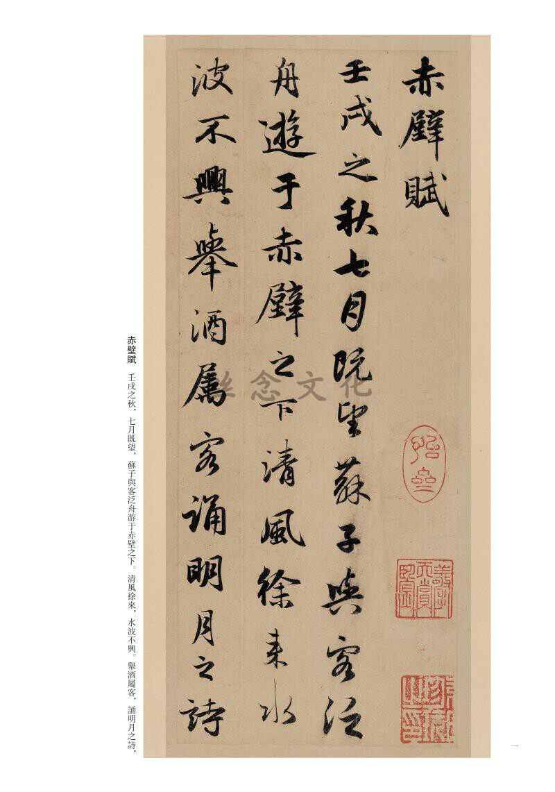 Successive generations of famous stone post classic ultra-clear original post Zhao Meng Red Walls Endowed with the Calligraphy Calligraphy of the Book of Books and the Calligraphy Brush Calligraphy of Zhao Meng Calligraphy Calligraphy Copywriting Zhao Meng