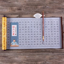 Heart Sutra water writing cloth small letter brush copybook copying scripture water writing book adult hand copying Buddhist scriptures beginner script script introduction to practice calligraphy copying water writing cloth set clear water training writing calligraphy cloth