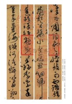 Sun overcourt thousands of words of two successive generations of famous stone posts Classic ultra-clear original post Calligraphy Calligraphy and calligraphy Calligraphy Calligraphy Linen Calligraphy and Calligraphy Brush Calligraphy