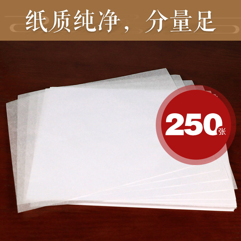 Imitation practice Beni 250 pens Painting paper Calligraphy Hard pen practice Line-copying paper copy paper Rewriting paper Calligraphy Calligraphy Paper Painting Drawing Drawings