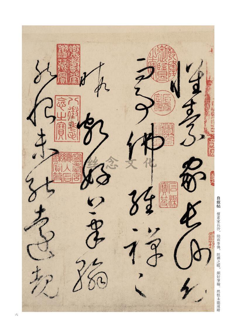 Successive generations of famous Tablets Classic Wyvegan Self-Narration Book Post Super Clear Original Post of Traditional Chinese Calligraphy Brush with Calligraphy Calligraphy Wang Winter Plum Editor-in-Chief of the Calligraphy Brush