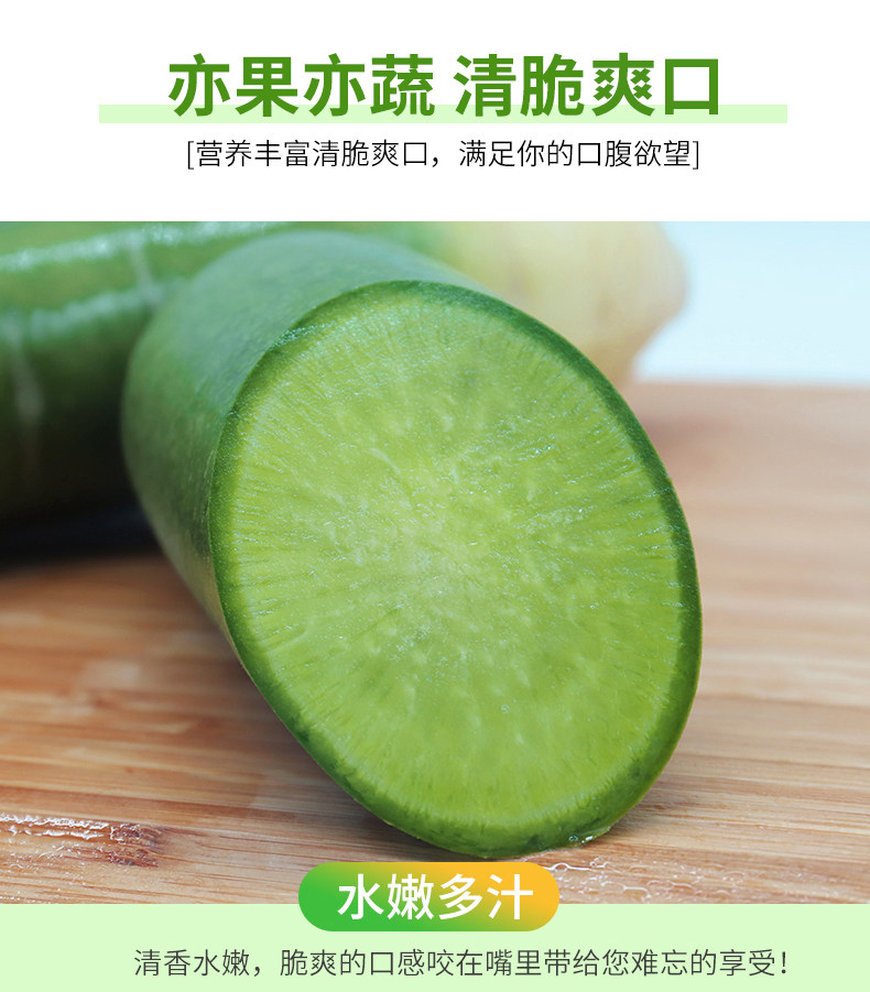 绿行者 生吃水果萝卜 5斤 图3