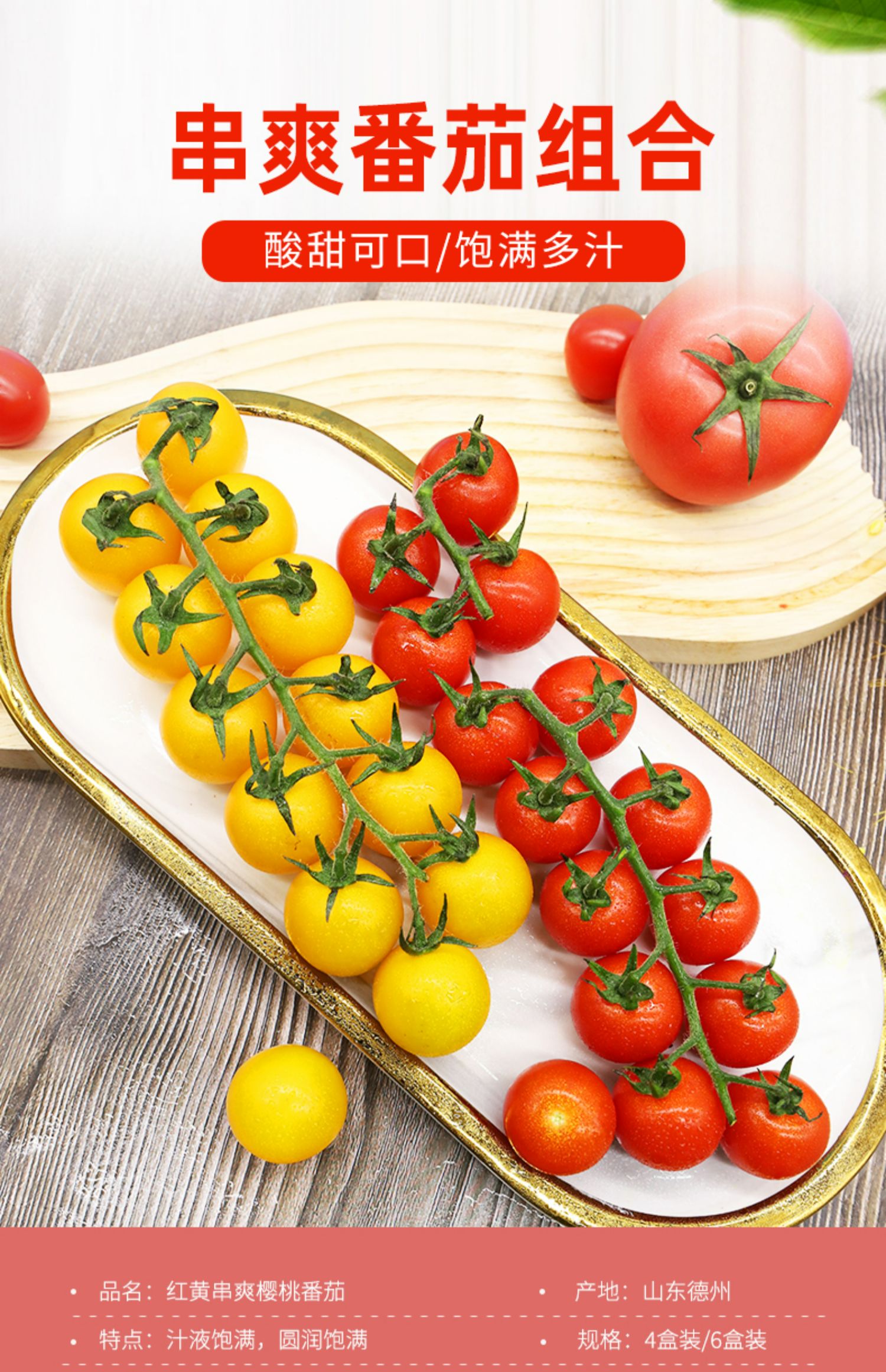 绿行者 串爽樱桃番茄礼盒装 198g*6盒 天猫优惠券折后￥45.9包邮（￥59.9-14）