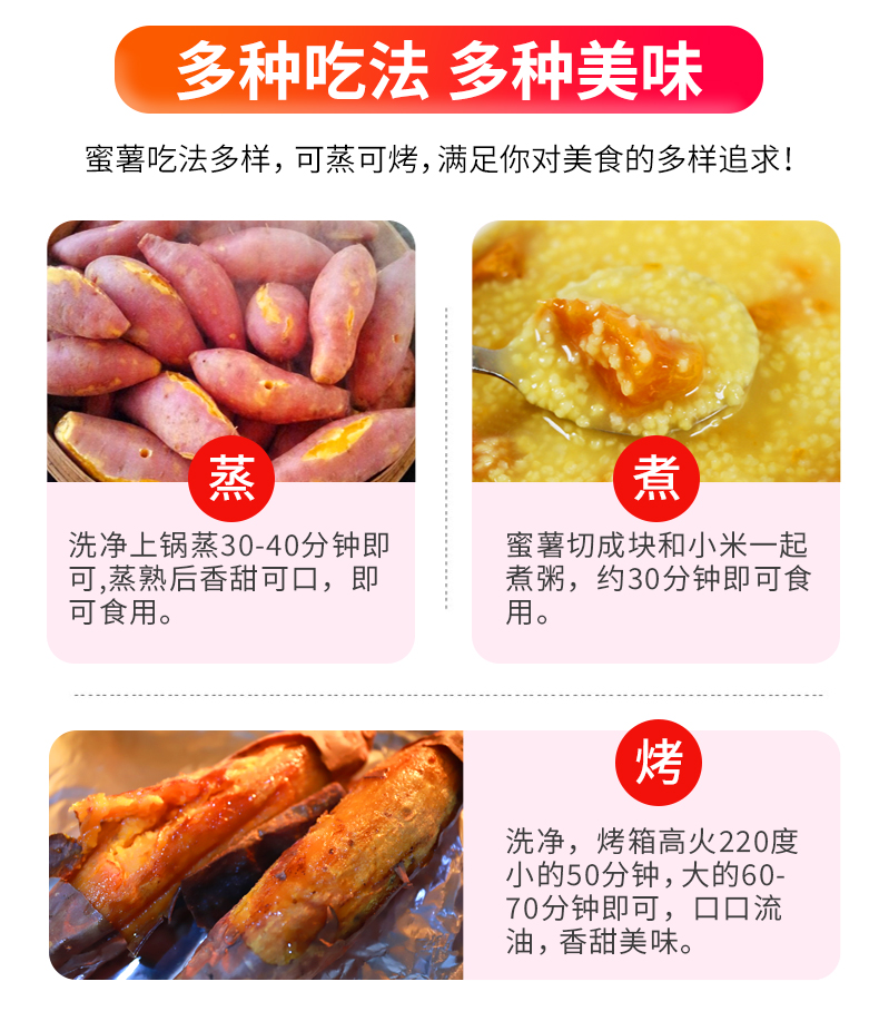 奥运会供应商 绿行者 烟薯25号 红心蜜薯 5斤 图15