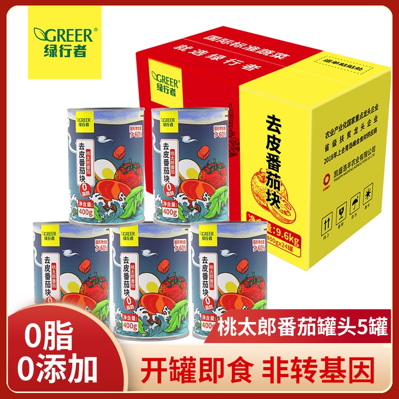 北京奥运会食材供应商 绿行者 桃太郎去皮番茄丁块罐头 400g*5罐