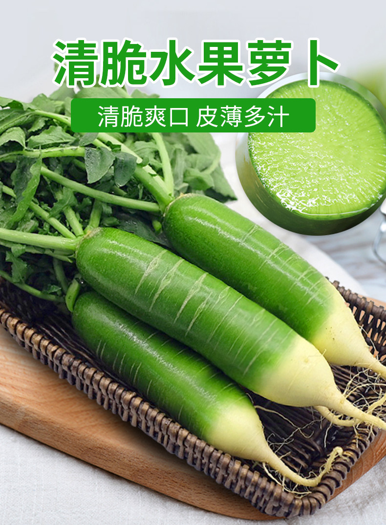 绿行者 生吃水果萝卜 5斤 图1
