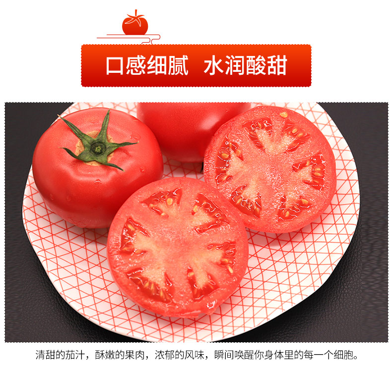 绿行者 桃太郎大粉番茄 4斤12枚 礼品级 图2