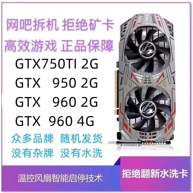 Disassembled Computer Independent Graphics Card Gtx650 750Ti 950 960 970 1060 1050 2g 4g 1g Disassembled Computer Independent Graphics Card Gtx650 750Ti 950 960 970 1060 1050 2g 4g 1g