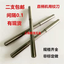 High speed steel straight shank machine reamer Non-standard reamer 1-20H7 extended edge 3 4 5 6 7 8 9 10 11 12