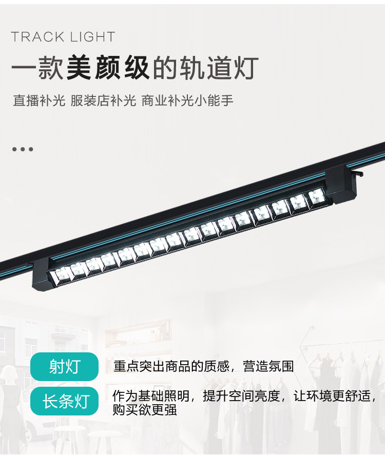 Сетка света 格栅长条轨道射灯led商用超市补光灯服装店滑轨式射灯明装轨道泛 Other home