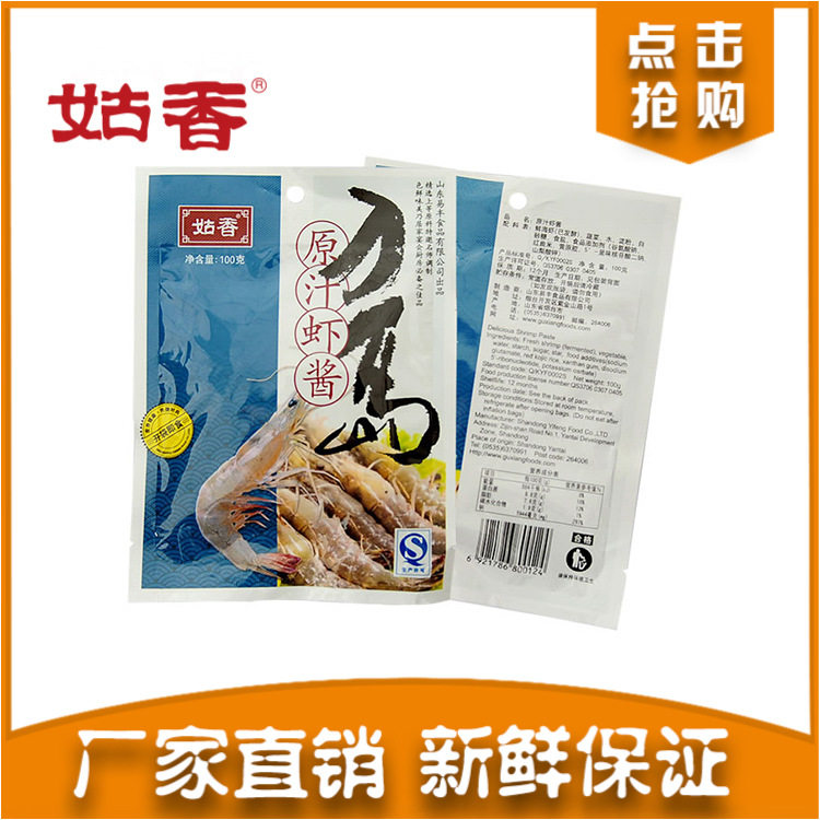 Gushen zhenfa -креветки соус 100 г крышка .jpg