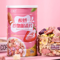  Maiqufeng yogurt cereal crispy cereal Dry eating Baked fruit Nuts Fruit grains Ready-to-eat instant breakfast 400g