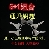 Corridor pipeline well door universal key universal residential property strong electricity well room fire door one word key