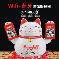 Luckai cat WiFi WeChat money collection prompt audio wireless network does not need Bluetooth voice broadcaster remote collection payment speaker player Alipay to account artifact store collection dedicated