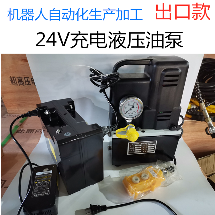 Electric hydraulic oil pump 24V 18V ultra high pressure hydraulic electric pump 400W rechargeable battery solenoid valve oil pump