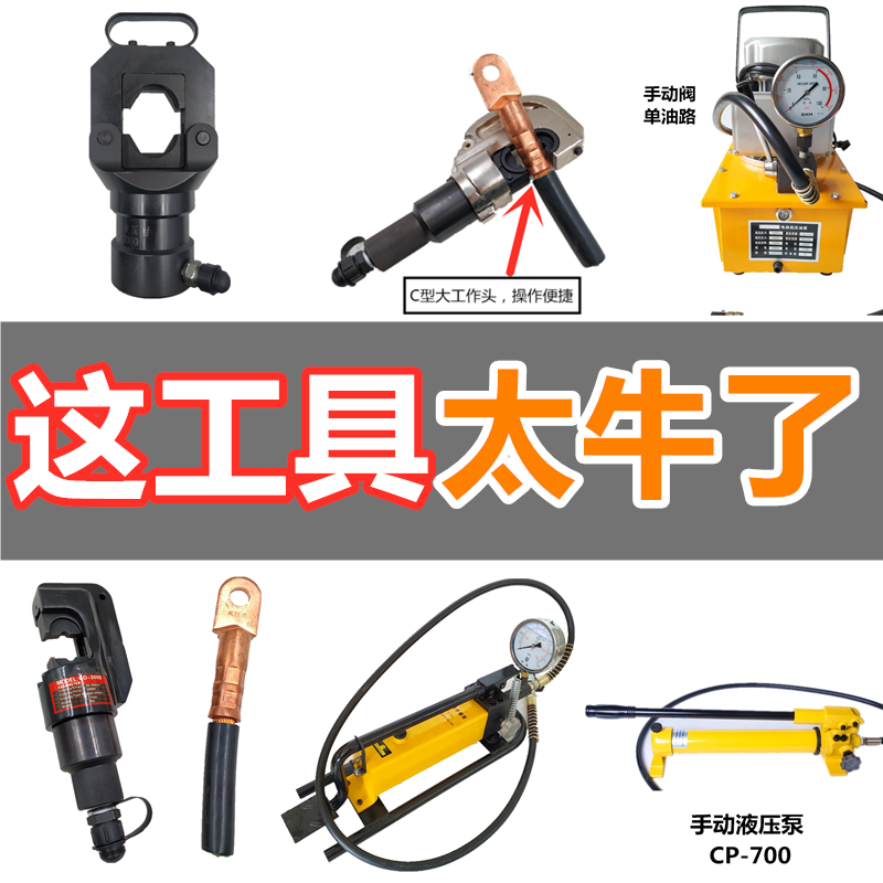 Two-type off-style flashlights move hydraulic pressure line pliers CYO EP430510FYQ-300 400B 500630 squared