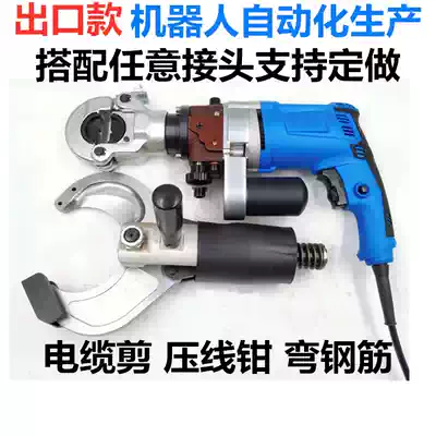 Plug-in electric hydraulic pliers 10-400 square portable crimping pliers terminal clamping pressure tube pliers cable shear bending steel bar