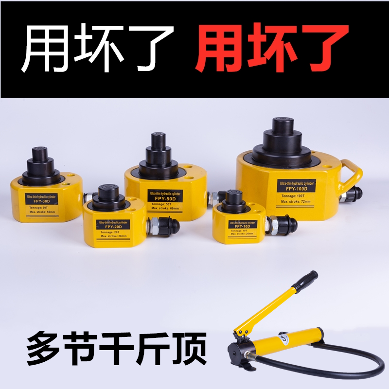 Hand electric separation type hydraulic jack multi-section jack hydraulic cylinder ultra-thin multi-layer 10203050100T ton