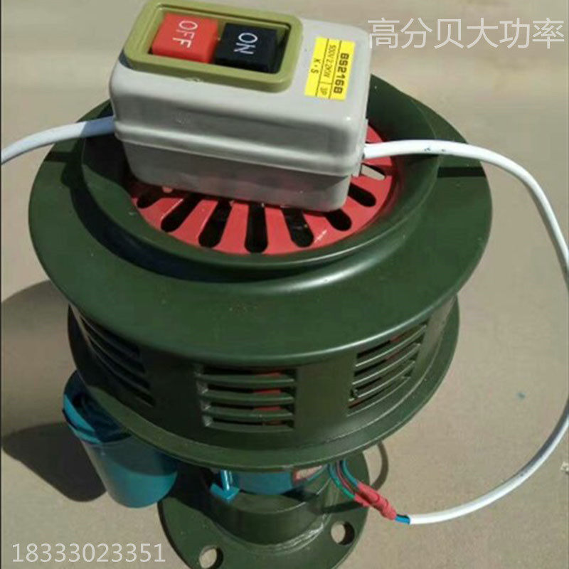 DH-200A Electric Alarm 220V Aluminum Alloy Air Defense Flood Control Alarm Mine Blasting Alarm