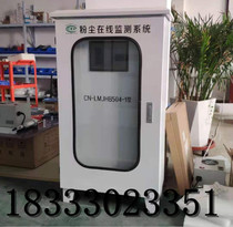 Spot VOCS online monitoring equipment nitrogen oxide analyzer dust monitoring smoke and smoke tester