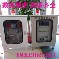 Volatile organic compound alarm flue gas detection nitrogen oxide analysis VOCS factory boundary fixed source online monitoring