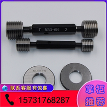 Smooth plug gauge smooth surface ring gauge tungsten steel alloy stop American standard thread spline drawing custom inspection tool trapezoid acme