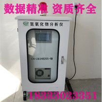 Nitrogen oxide analyzer CEMS particulate matter online monitoring of nitric oxide online monitoring VOCS online monitoring of VOCS