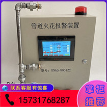 Pipeline spark detector dust detector fixed spark alarm device Mars detector