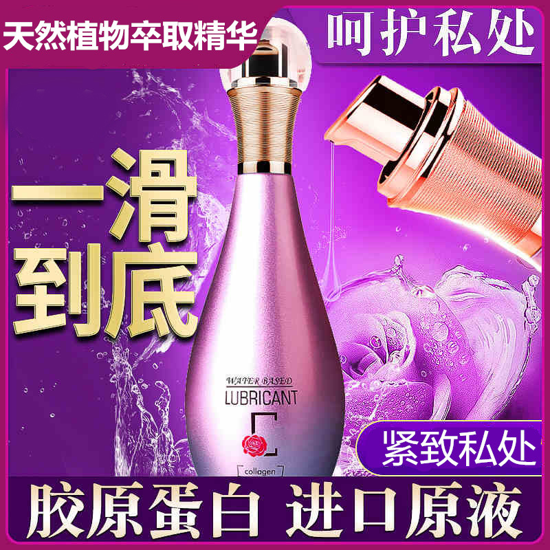 Human body lubricant essential oil husband and wife intercourse men's supplies sex men and women private parts insertion wash-free women's flirting pleasure