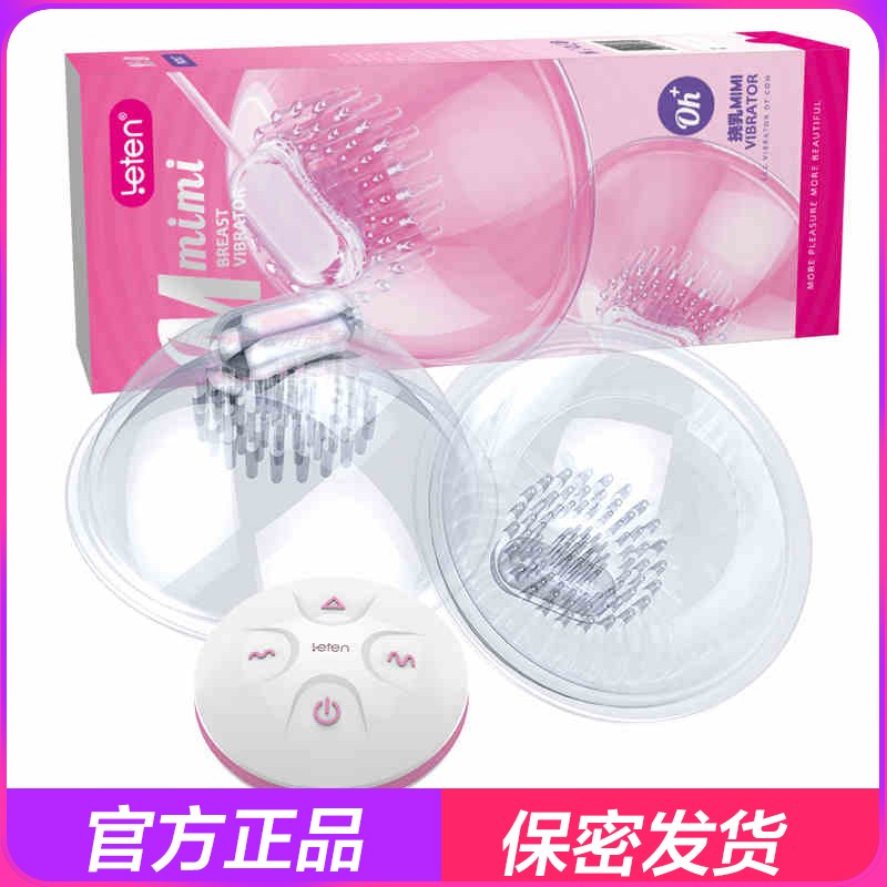 Breast massager sucking and licking chest stimulation nipple nipple clamp erotic kneading artifact pumping masturbation orgasm toy