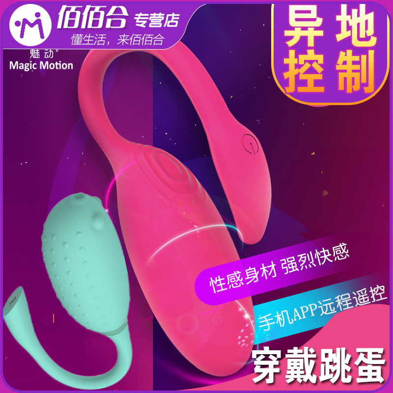 The Phantom Fire Bird Jumping Egg Wireless Remote Control Female Orgasm Passion Toy Quake Muted Little Devil Monster
