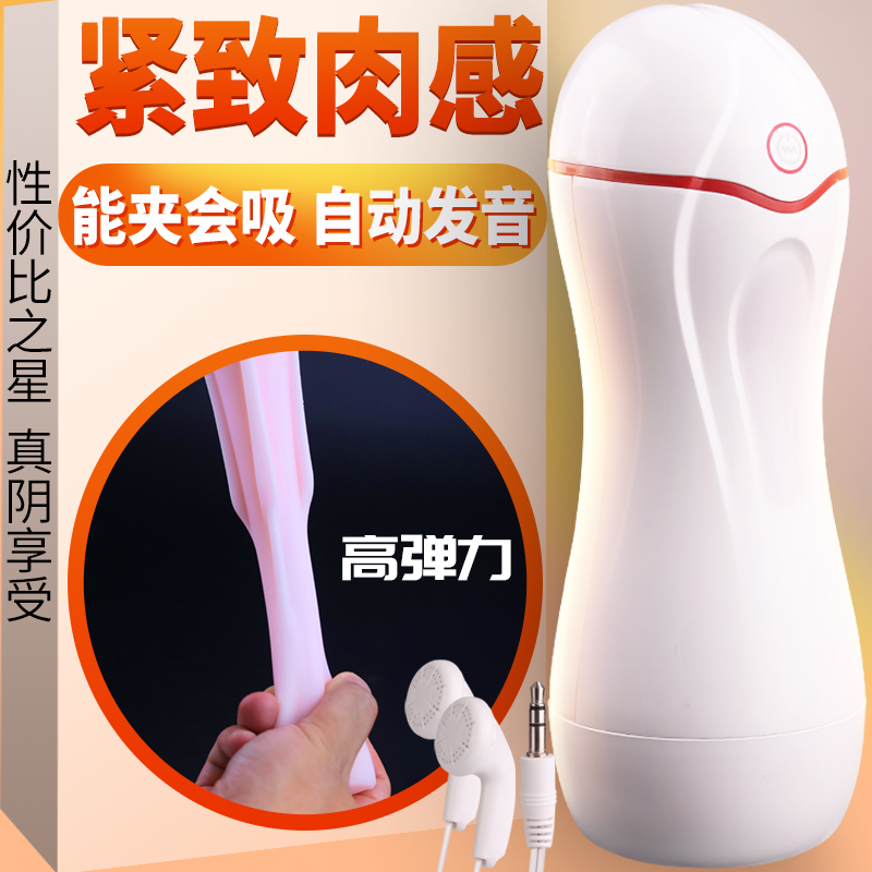 Sex Elves Game Carrot Vibration Multi-frequency Vibration Intelligent Pronunciation Intelligent Pronunciation Aircraft Cup Male Masturbation