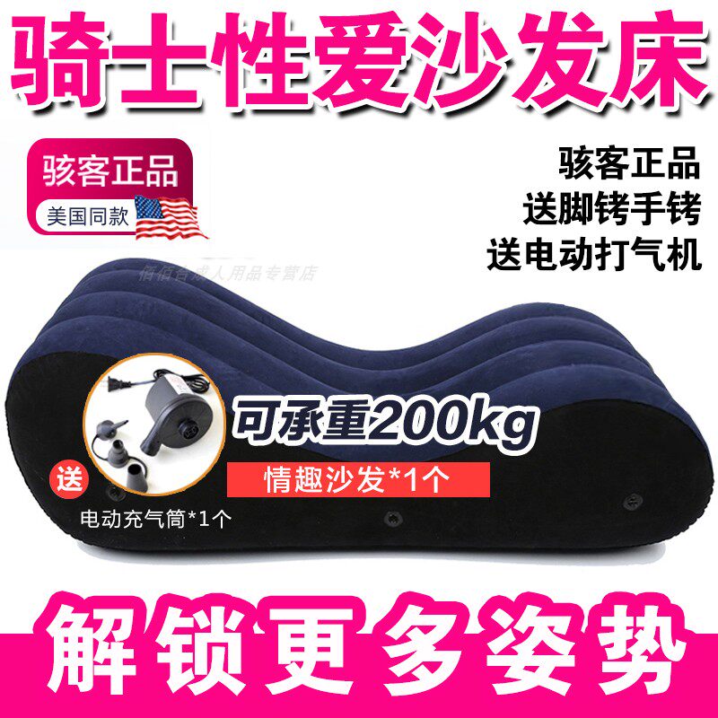 Inflatable sex bed Assistive passion Interest Articles Sex Chair Multifunction Tool Couple Chair Climax Collegue Anecdote