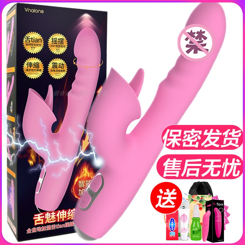 Swing shake stick woman with high tide automatic telescopic suction licking couple flirt with female sex toy Before you insert a transfer bead stick