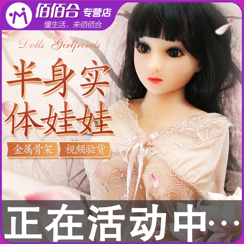 Riddle Half Solid Doll Pubic hip inverted die Vagina Double Cave Men's Self-Warrant Officer Adult Supplies Male Toys