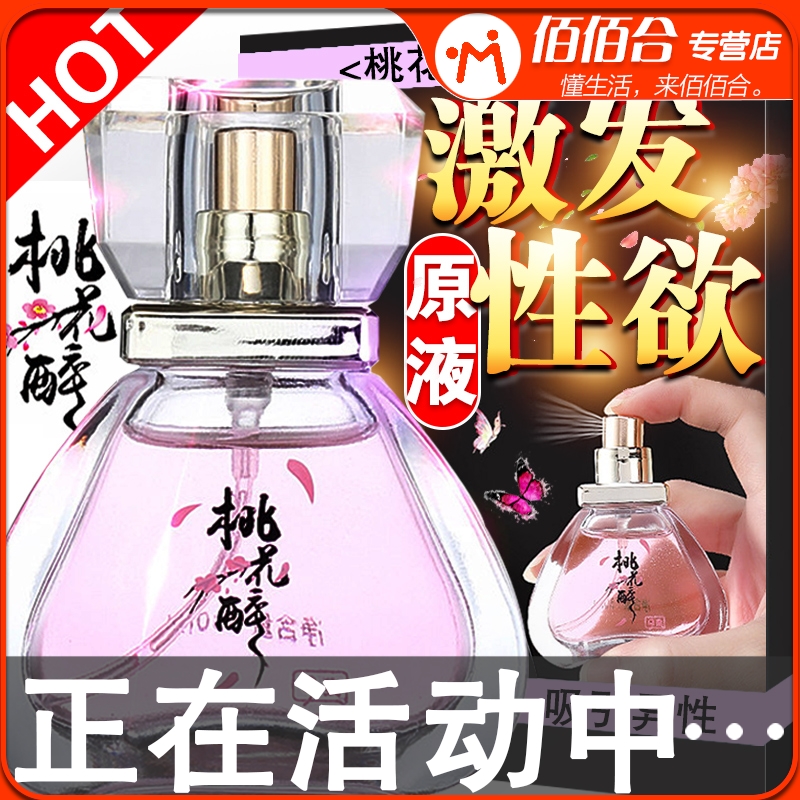 Felo Mont Aroma Women's Seduction Attraction to heterosexual Spice Sex supplies Hormonal Spice Perfume Light Incense