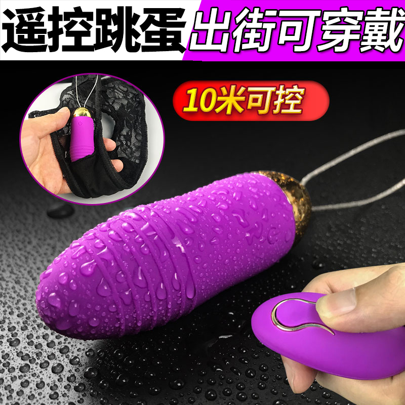 In female orgasm panties jumping eggs without inserting flirting fun supplies outgoing wearing down body tuning